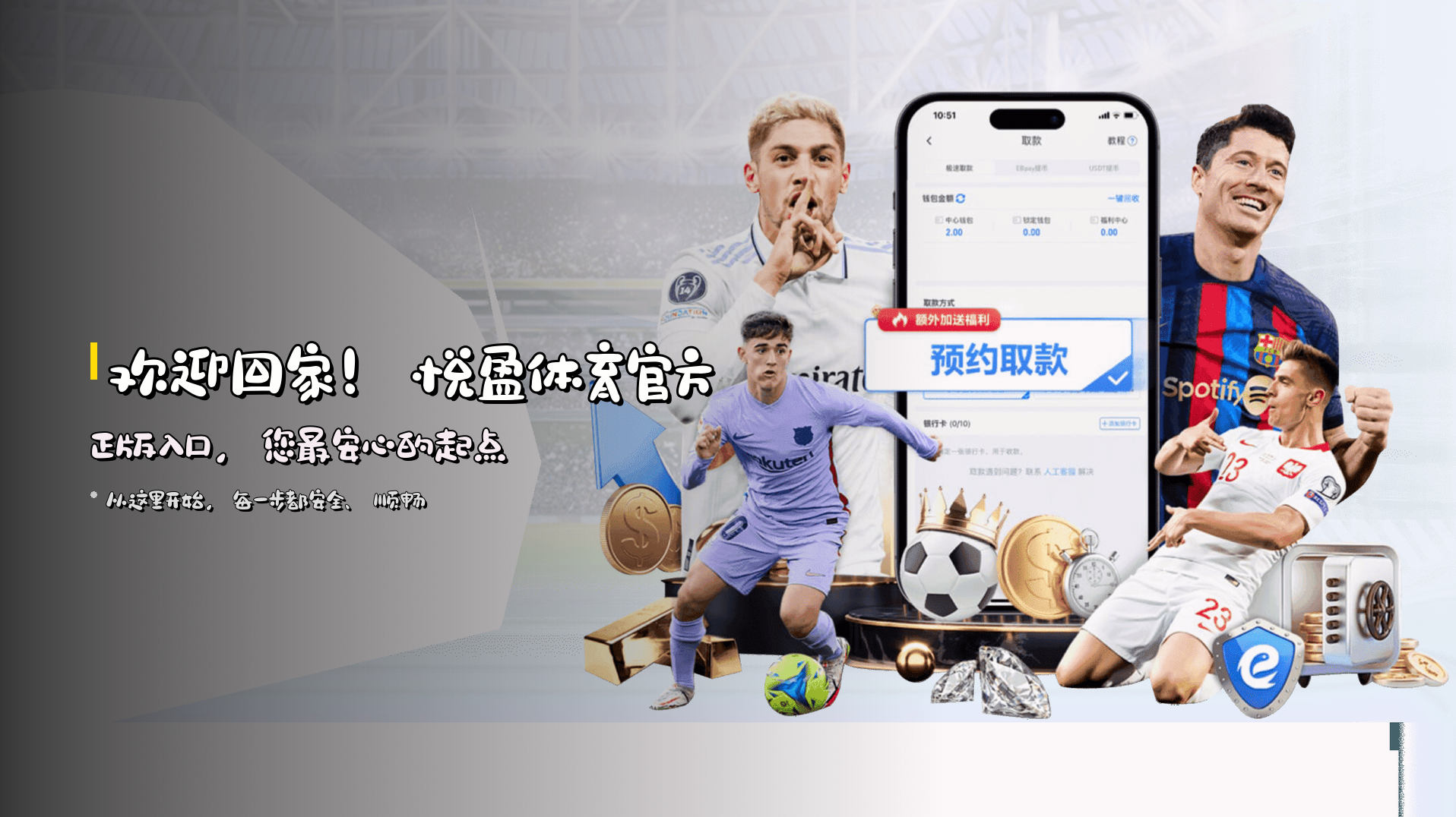 悦盈体育(YUEYING)官方网站 - 官方正版入口